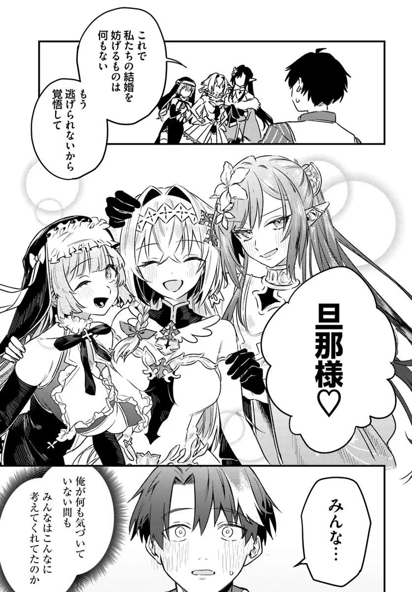 勇者パーティーをクビになったので故郷に帰ったら、メンバー全員がついてきたんだが 第5.1話 - 11