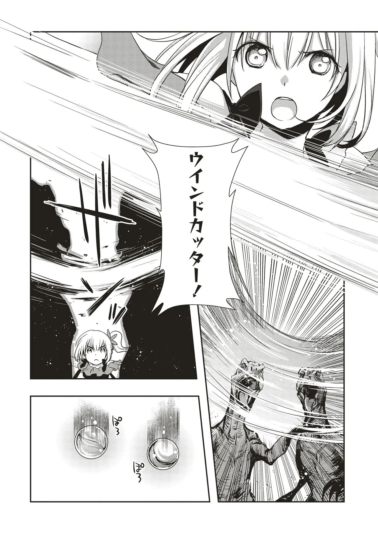 元最強探索者のおじさん。美少女配信者を助けて大バスりしてしまった。 第5.2話 - 1