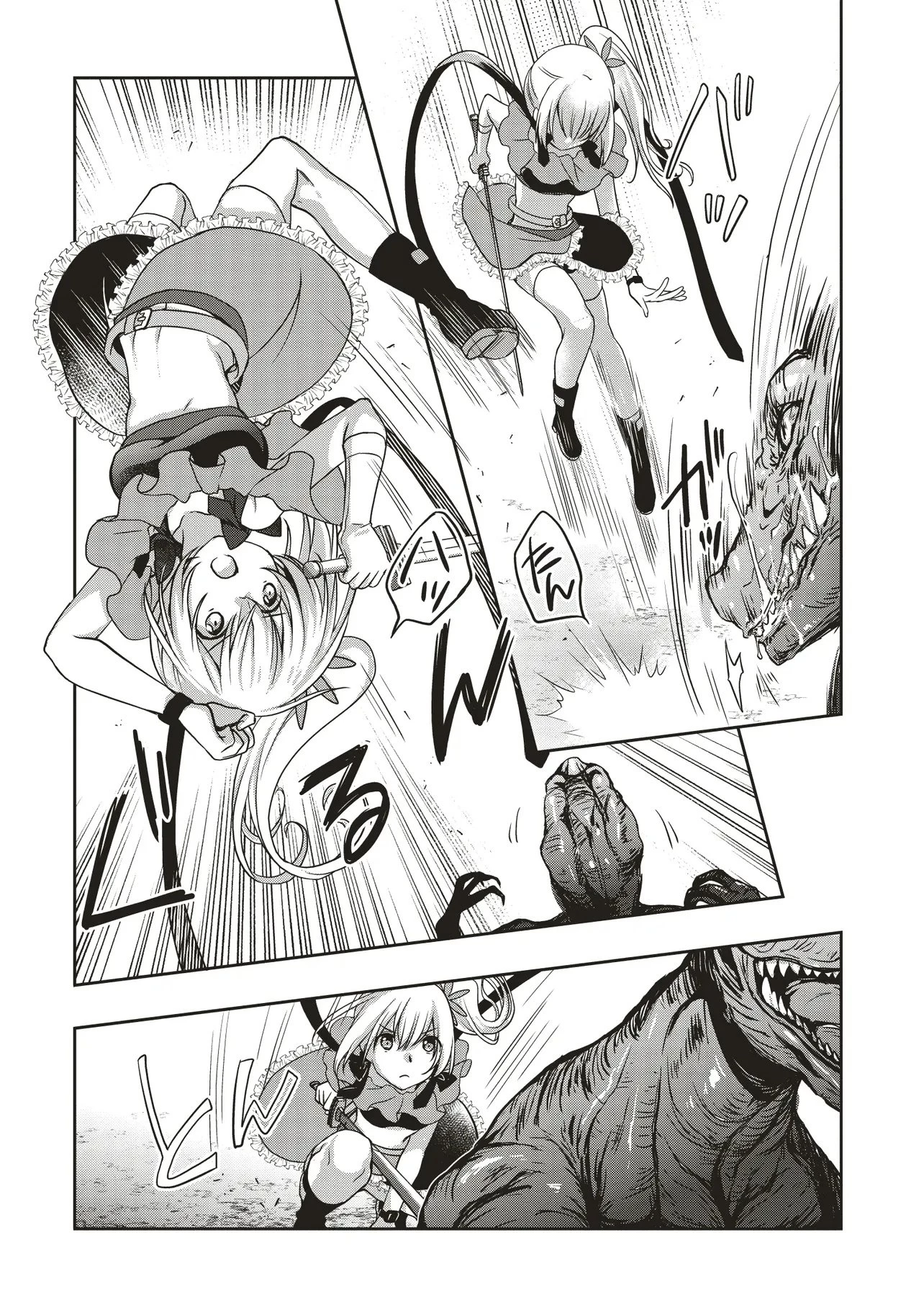 元最強探索者のおじさん。美少女配信者を助けて大バスりしてしまった。 第5.2話 - 3