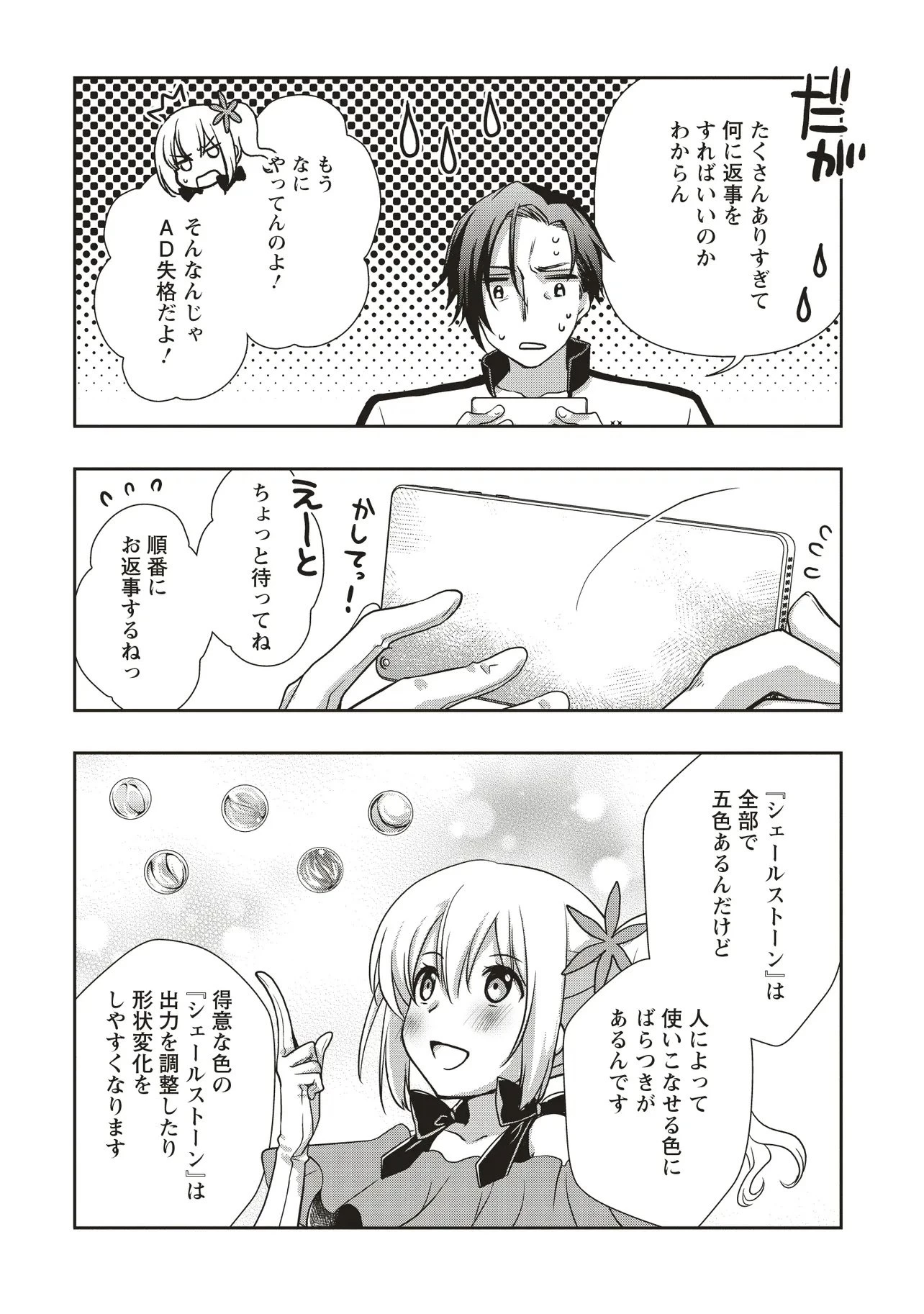 元最強探索者のおじさん。美少女配信者を助けて大バスりしてしまった。 第5.2話 - 9