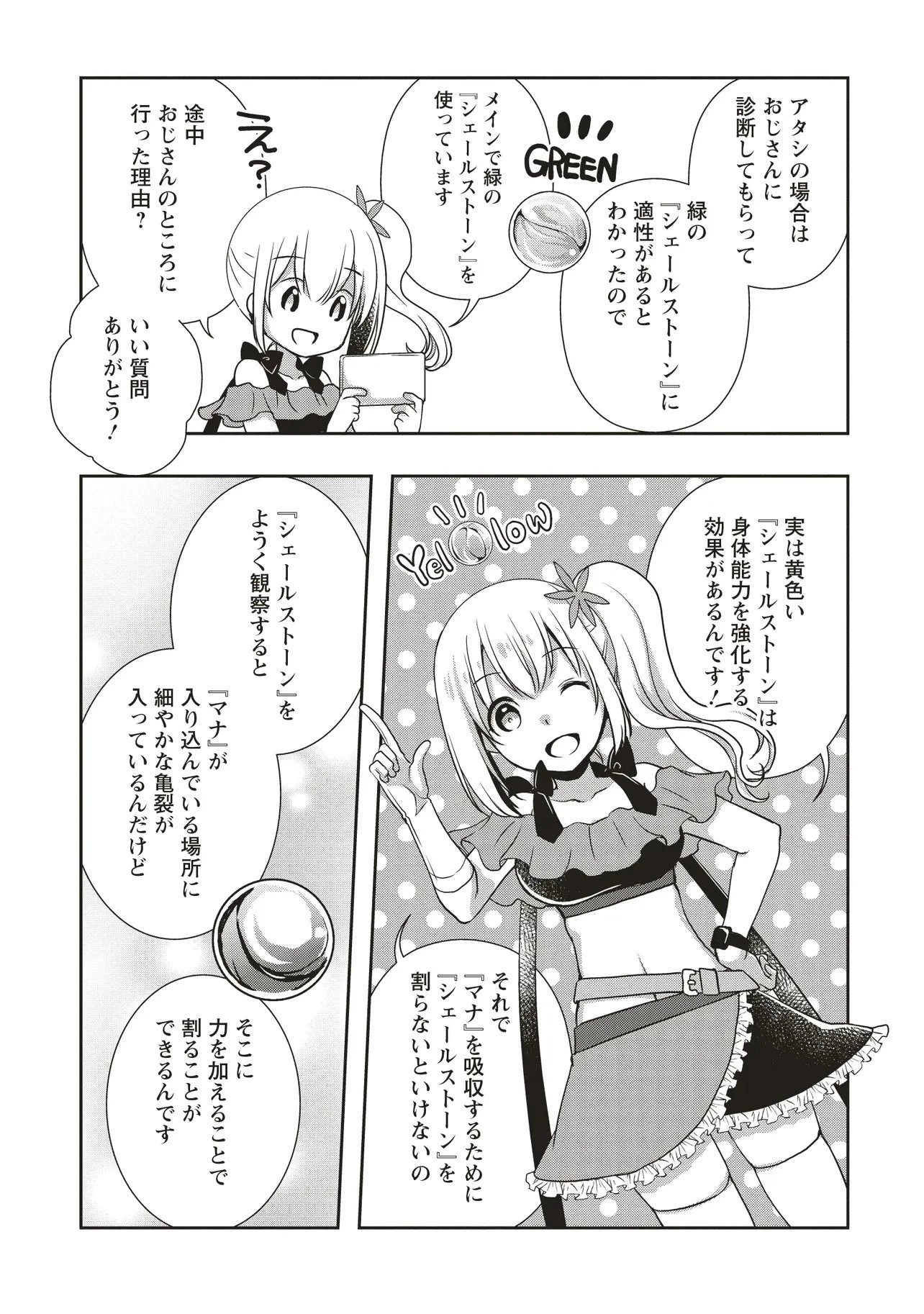 元最強探索者のおじさん。美少女配信者を助けて大バスりしてしまった。 第5.2話 - 10