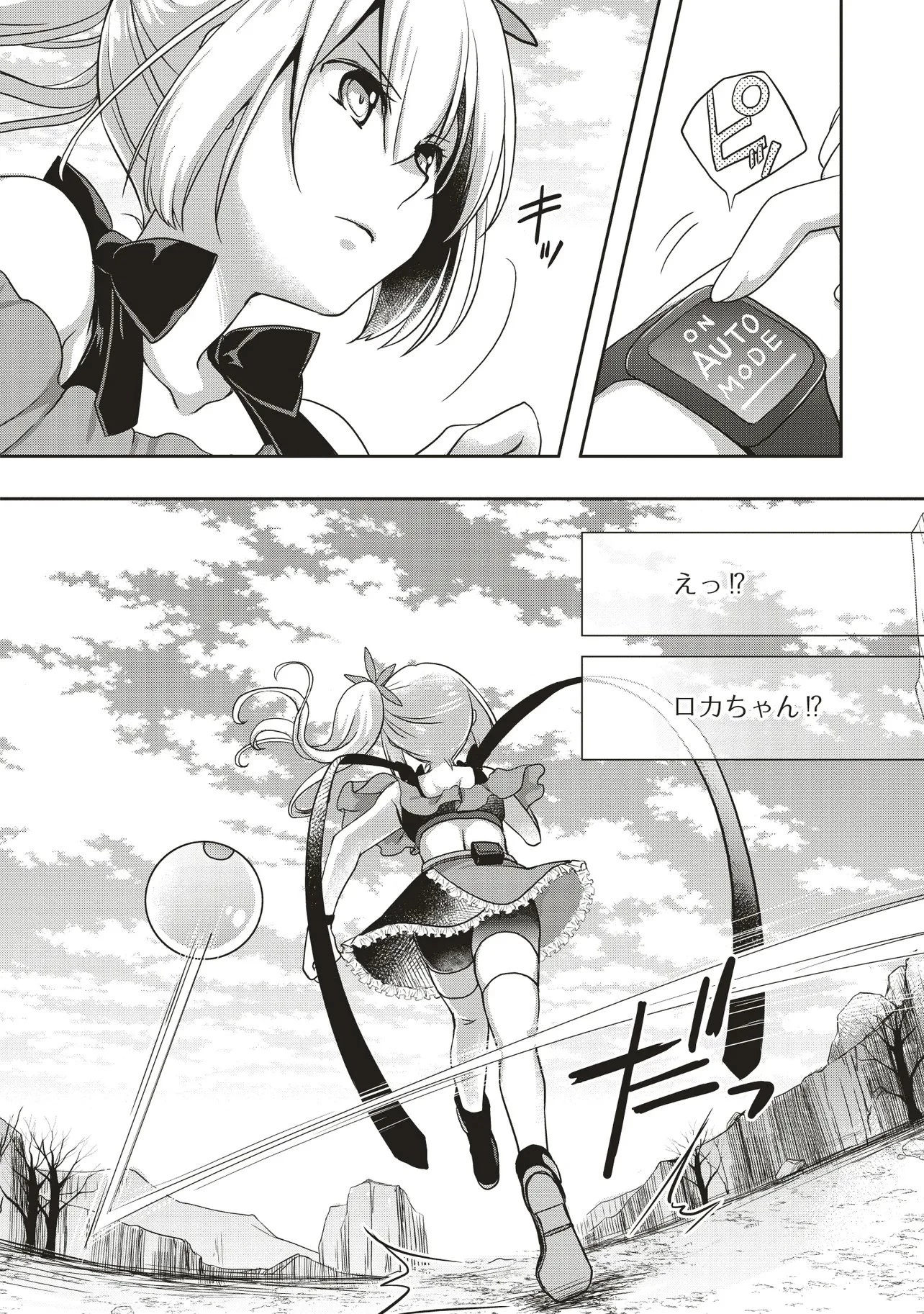元最強探索者のおじさん。美少女配信者を助けて大バスりしてしまった。 第5.2話 - 19