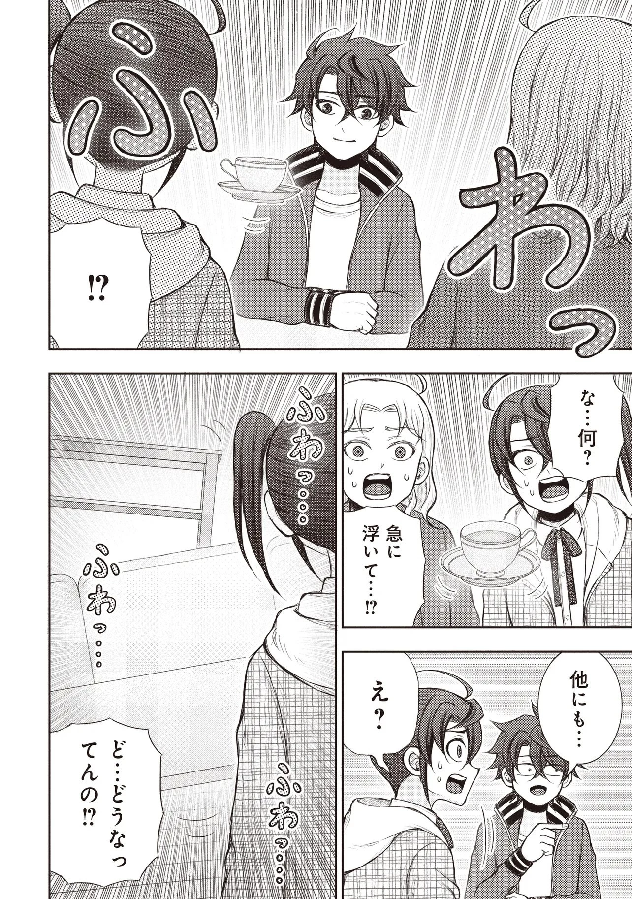 元勇者、今はアイドルのドライバーをやってます 第8.1話 - 10