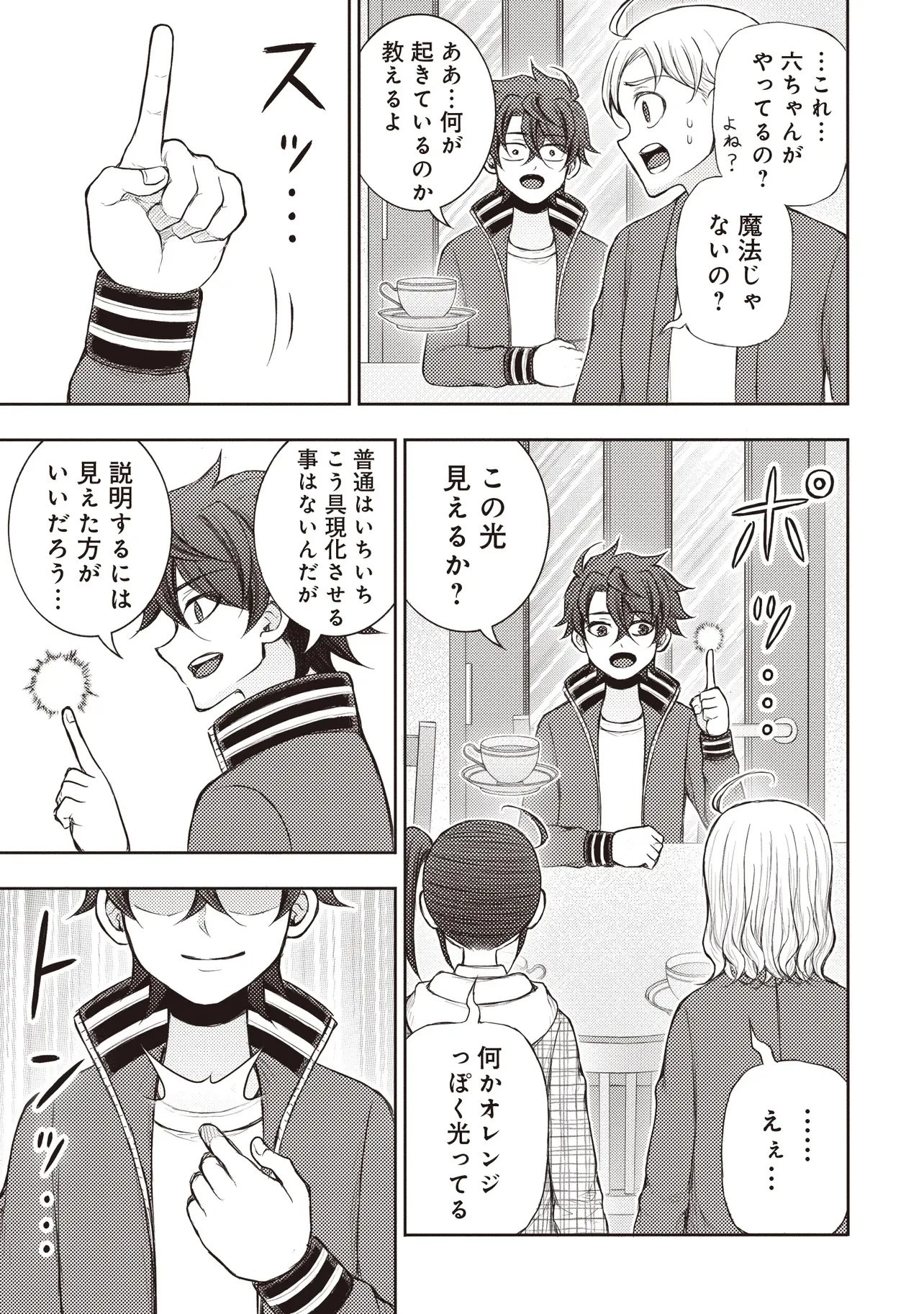 元勇者、今はアイドルのドライバーをやってます 第8.1話 - 11