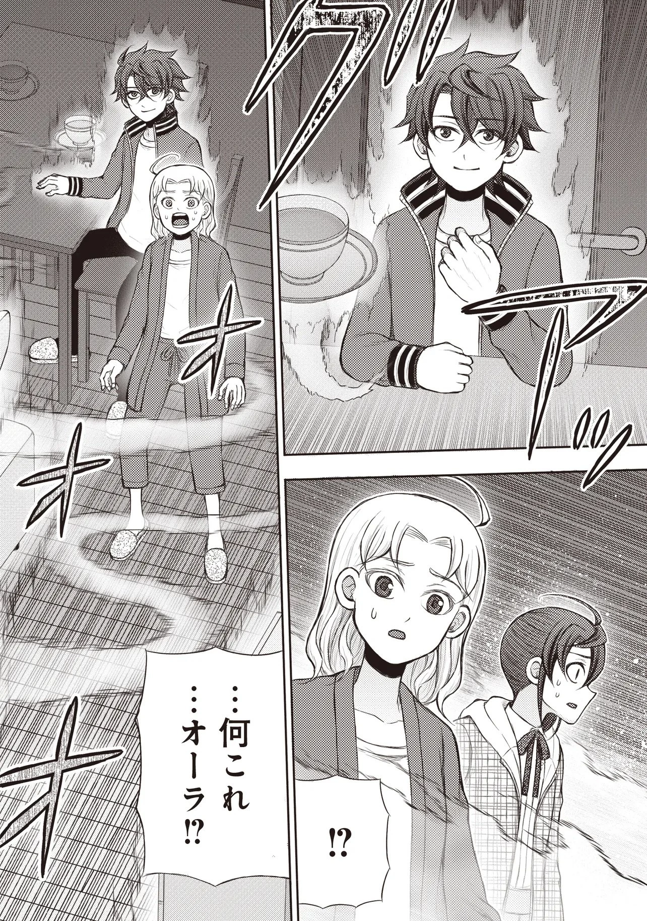 元勇者、今はアイドルのドライバーをやってます 第8.1話 - 12