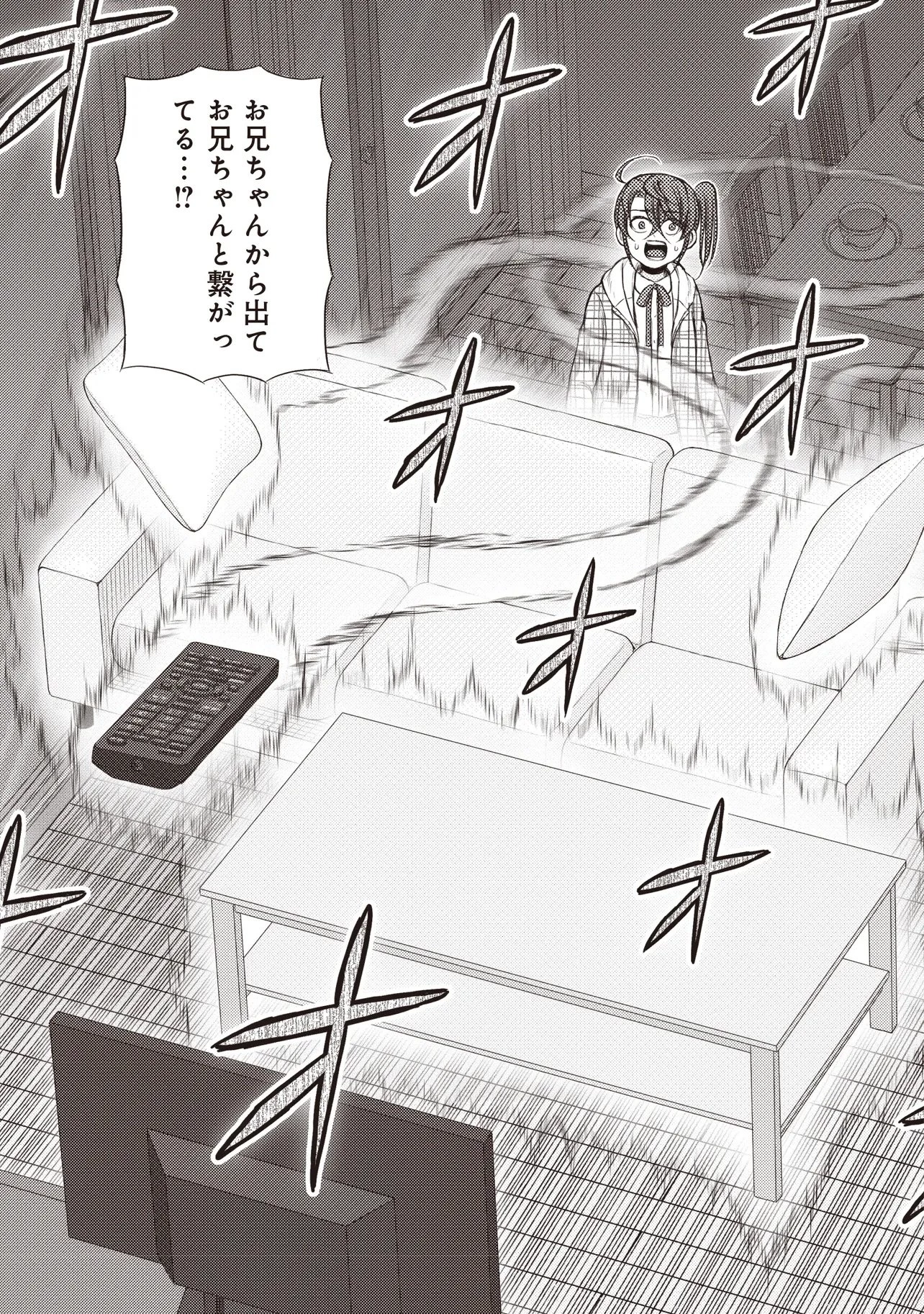 元勇者、今はアイドルのドライバーをやってます 第8.1話 - 13