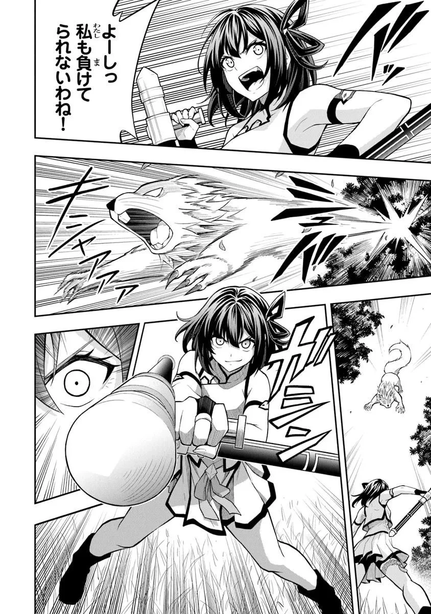 レベル0の無能探索者と蔑まれても実は世界最強です ～探索ランキング1位は謎の人～ 第11.1話 - 8