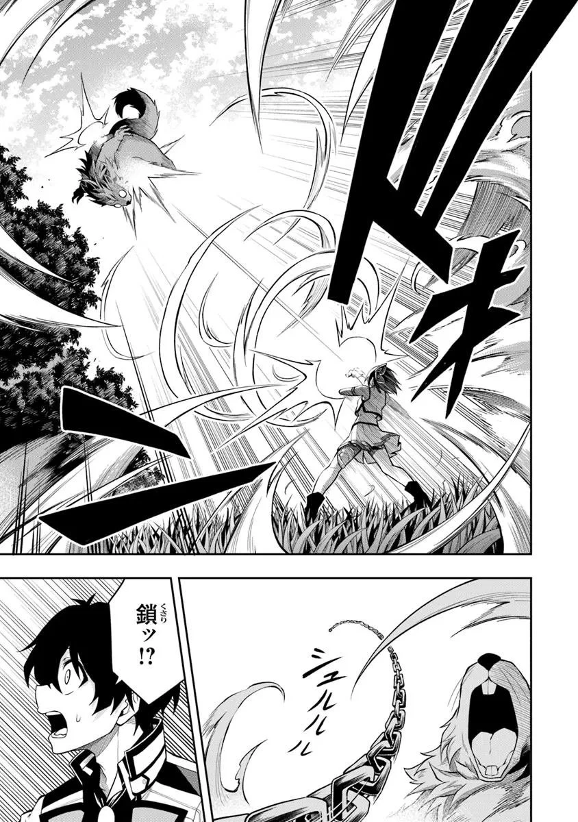 レベル0の無能探索者と蔑まれても実は世界最強です ～探索ランキング1位は謎の人～ 第11.1話 - 9