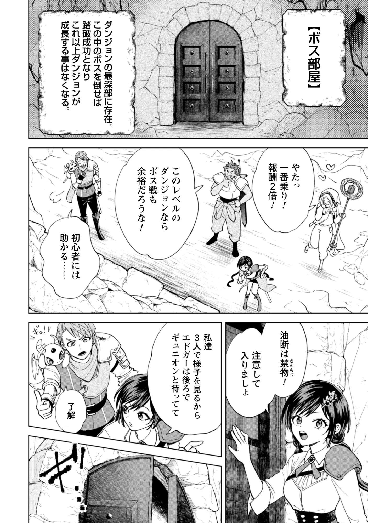 悪役令嬢はスローライフをエンジョイしたい!〜やっと婚約破棄されたのに、第二王子がめっちゃストーカーしてくるんですけど…〜 第17話 - 14