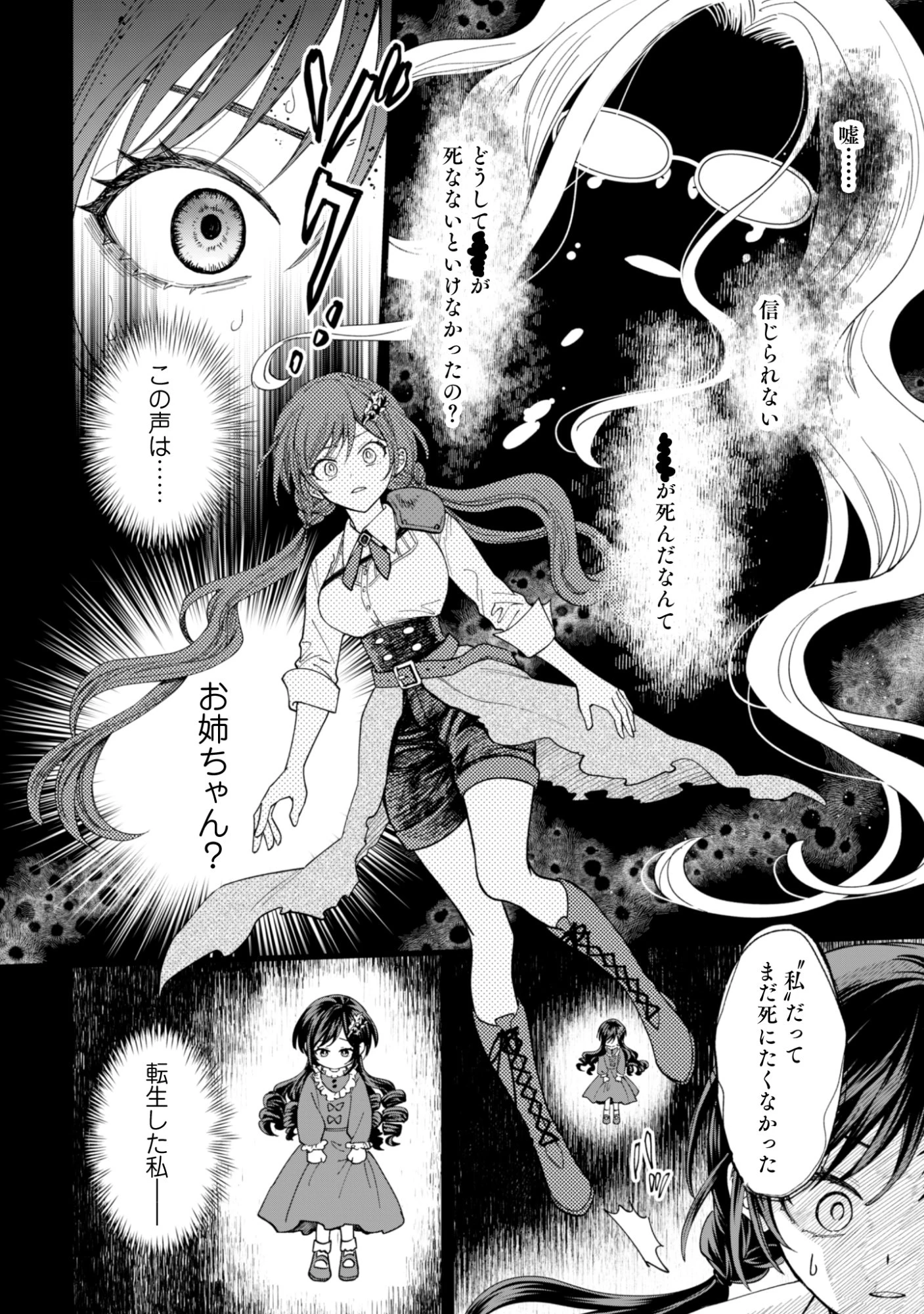 悪役令嬢はスローライフをエンジョイしたい!〜やっと婚約破棄されたのに、第二王子がめっちゃストーカーしてくるんですけど…〜 第17話 - 16