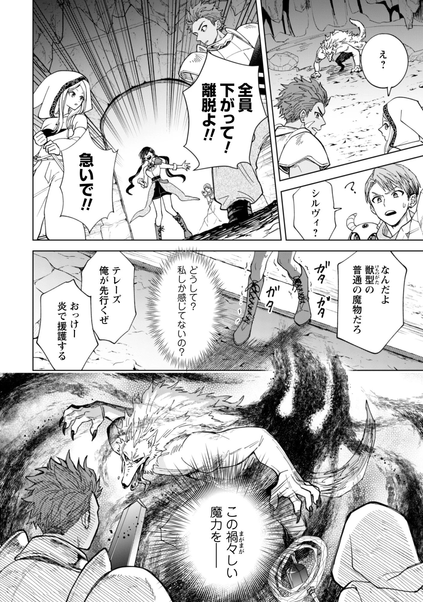 悪役令嬢はスローライフをエンジョイしたい!〜やっと婚約破棄されたのに、第二王子がめっちゃストーカーしてくるんですけど…〜 第17話 - 18