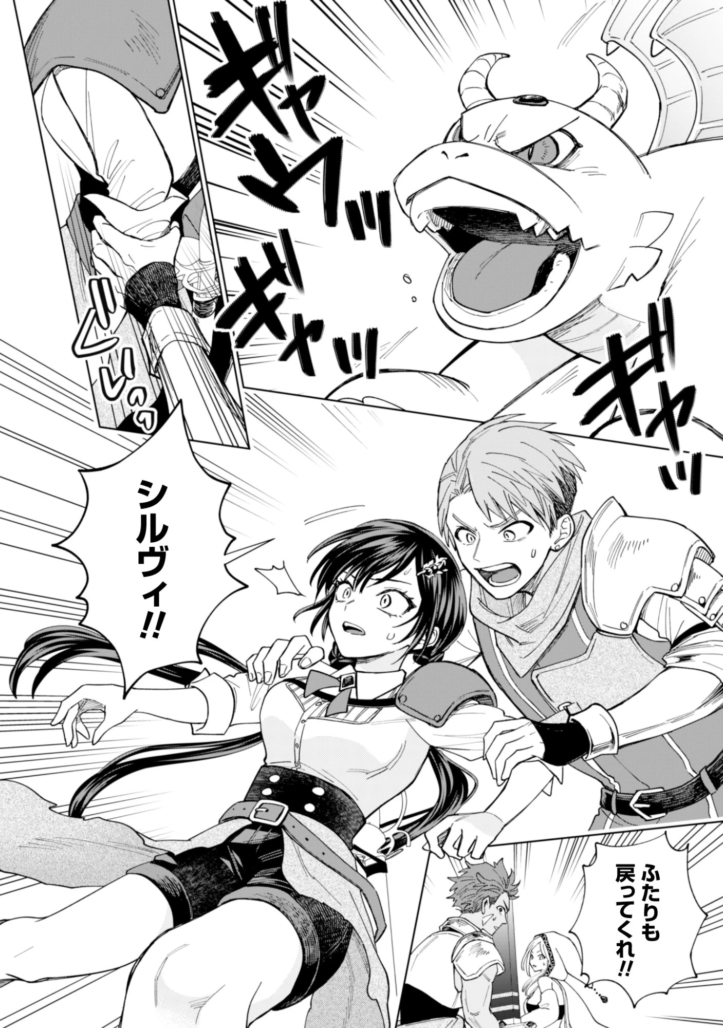 悪役令嬢はスローライフをエンジョイしたい!〜やっと婚約破棄されたのに、第二王子がめっちゃストーカーしてくるんですけど…〜 第17話 - 20