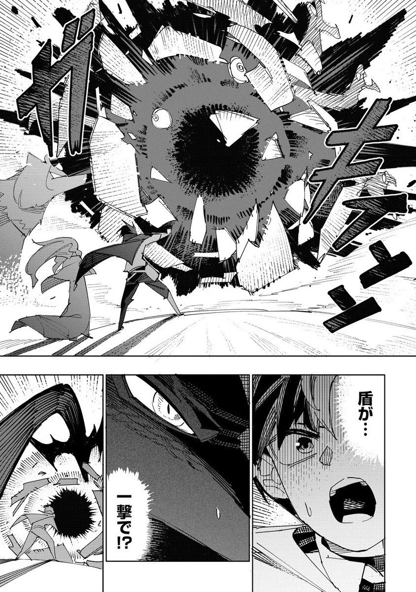 追放された錬金術師は無自覚に伝説となる ヤンデレ妹（王国の守護竜）と一緒に辺境で幸せに暮らします！ 第19話 - 3