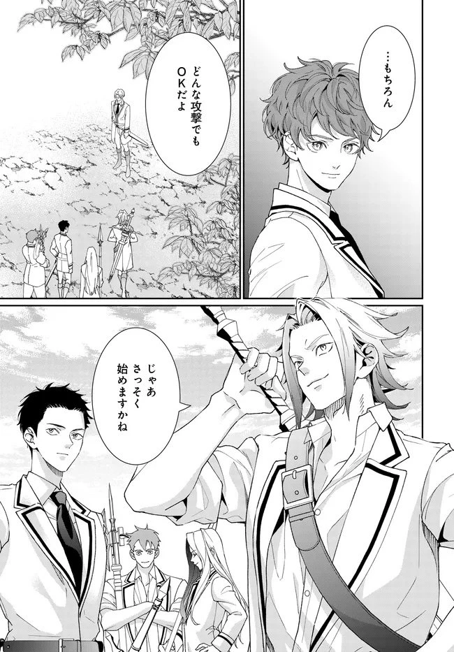 悪役令嬢に転生した私と悪役王子に転生した俺 第16.1話 - 7