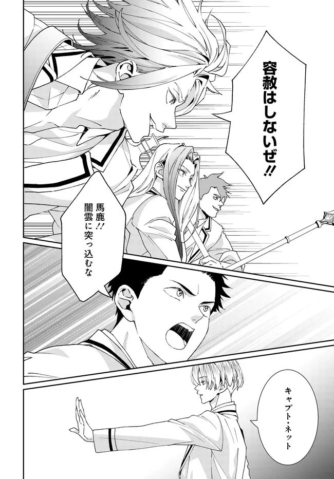 悪役令嬢に転生した私と悪役王子に転生した俺 第16.1話 - 8