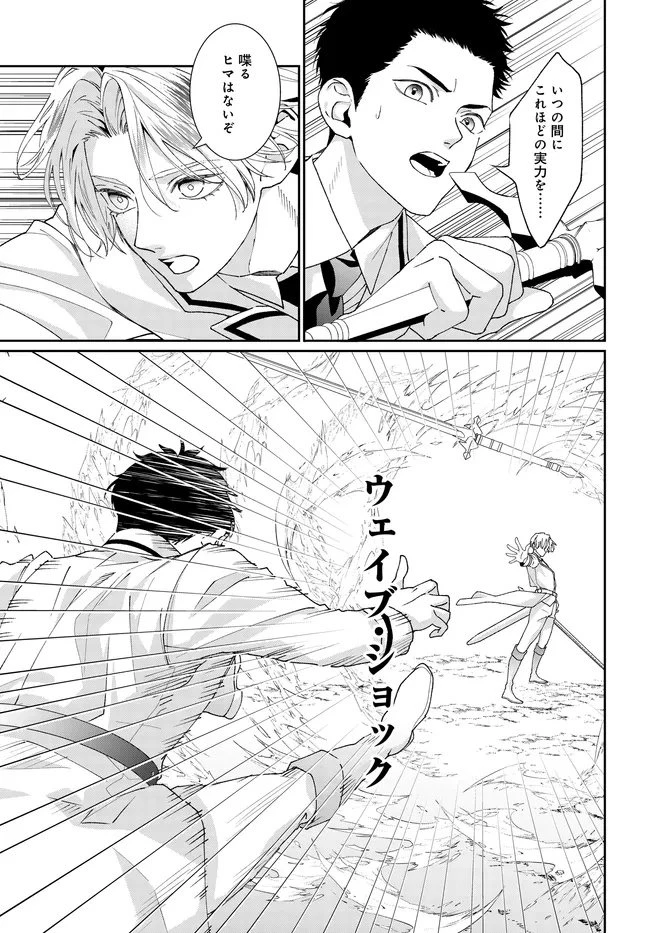 悪役令嬢に転生した私と悪役王子に転生した俺 第16.1話 - 13