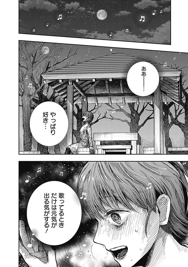 DOOOOM‐ドゥーム‐ 第19.3話 - 9