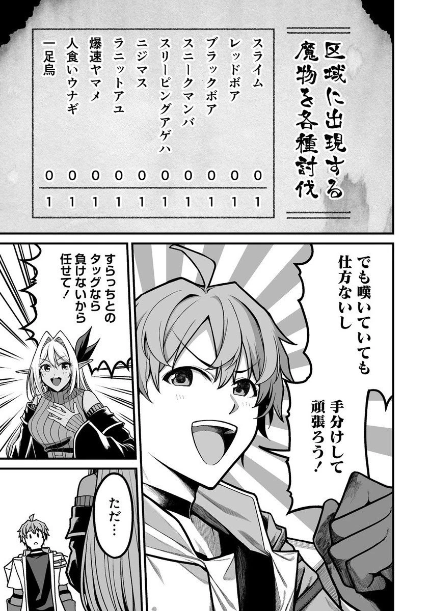夫婦で営むモンスターファーム ～目指せ、まったりスローライフ～ 第10.1話 - 7