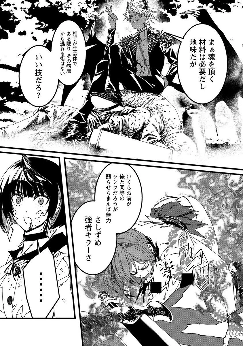 異世界バトルロイヤル 第29.2話 - 2