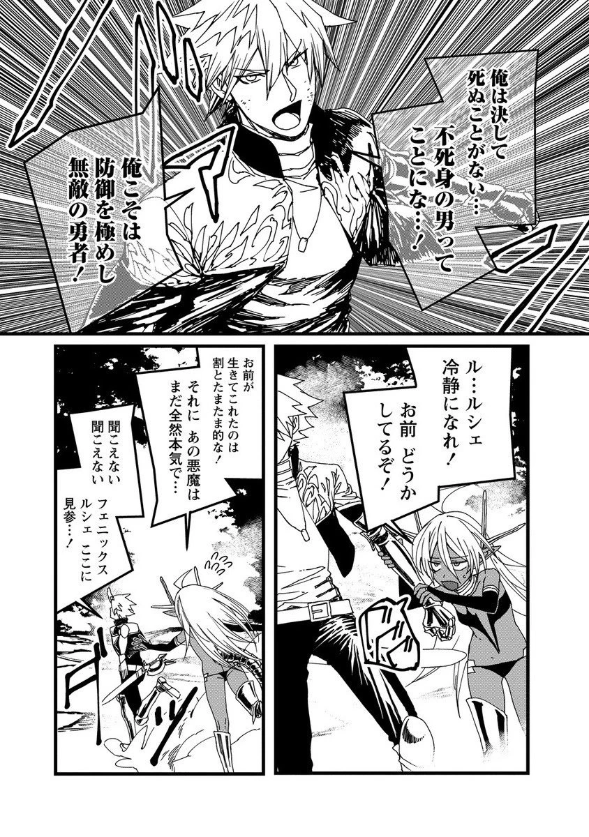 異世界バトルロイヤル 第29.2話 - 8