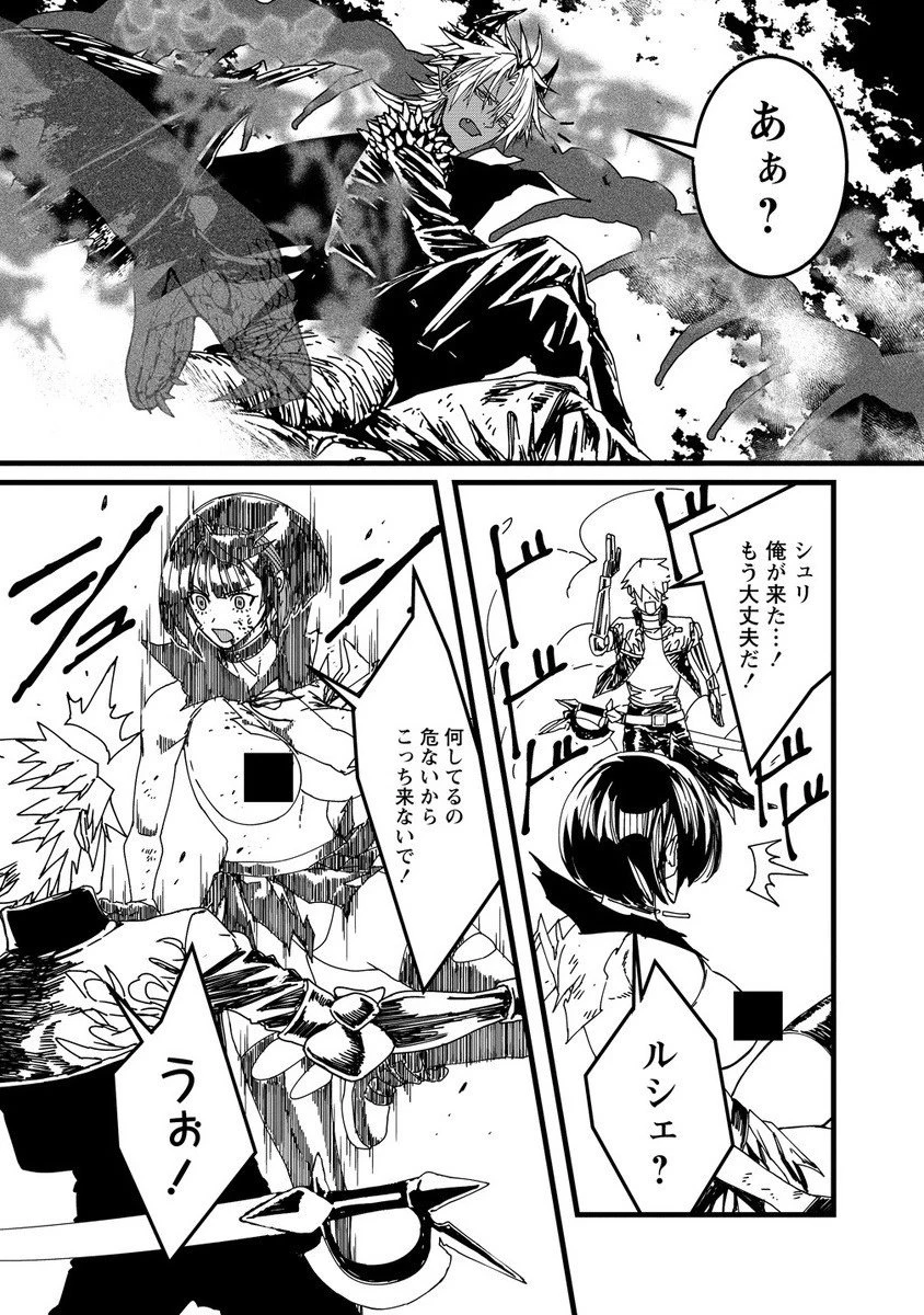 異世界バトルロイヤル 第29.2話 - 9