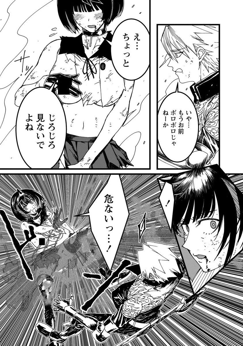 異世界バトルロイヤル 第29.2話 - 10