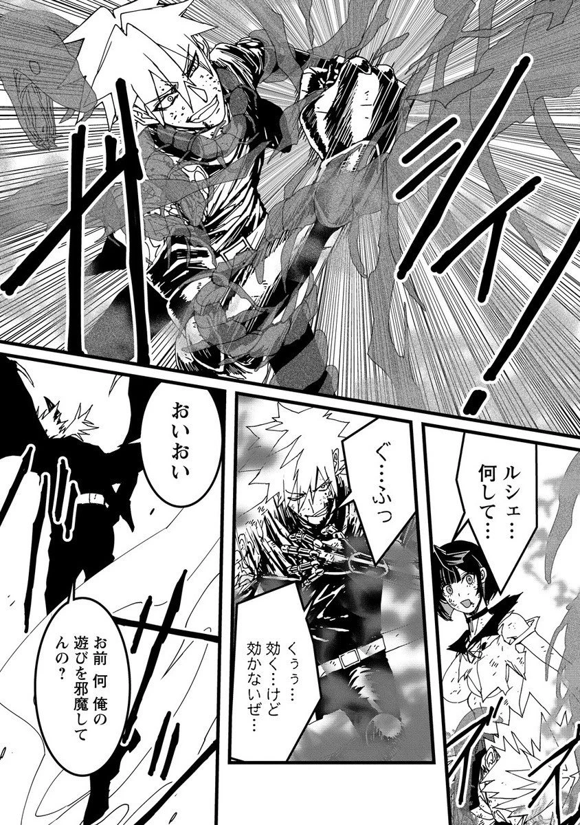 異世界バトルロイヤル 第29.2話 - 12