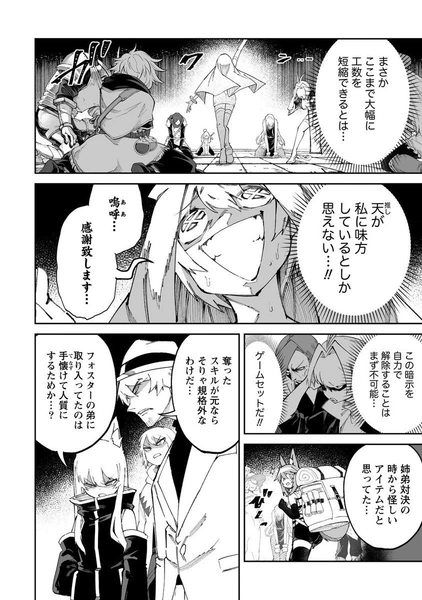 搾り取らないで、女商人さん!! 第62.2話 - 1