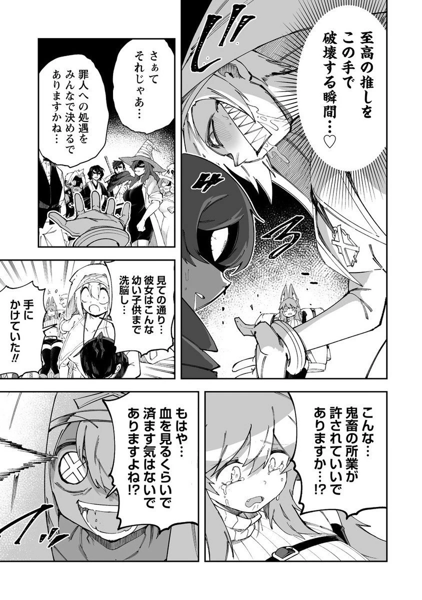 搾り取らないで、女商人さん!! 第62.2話 - 4