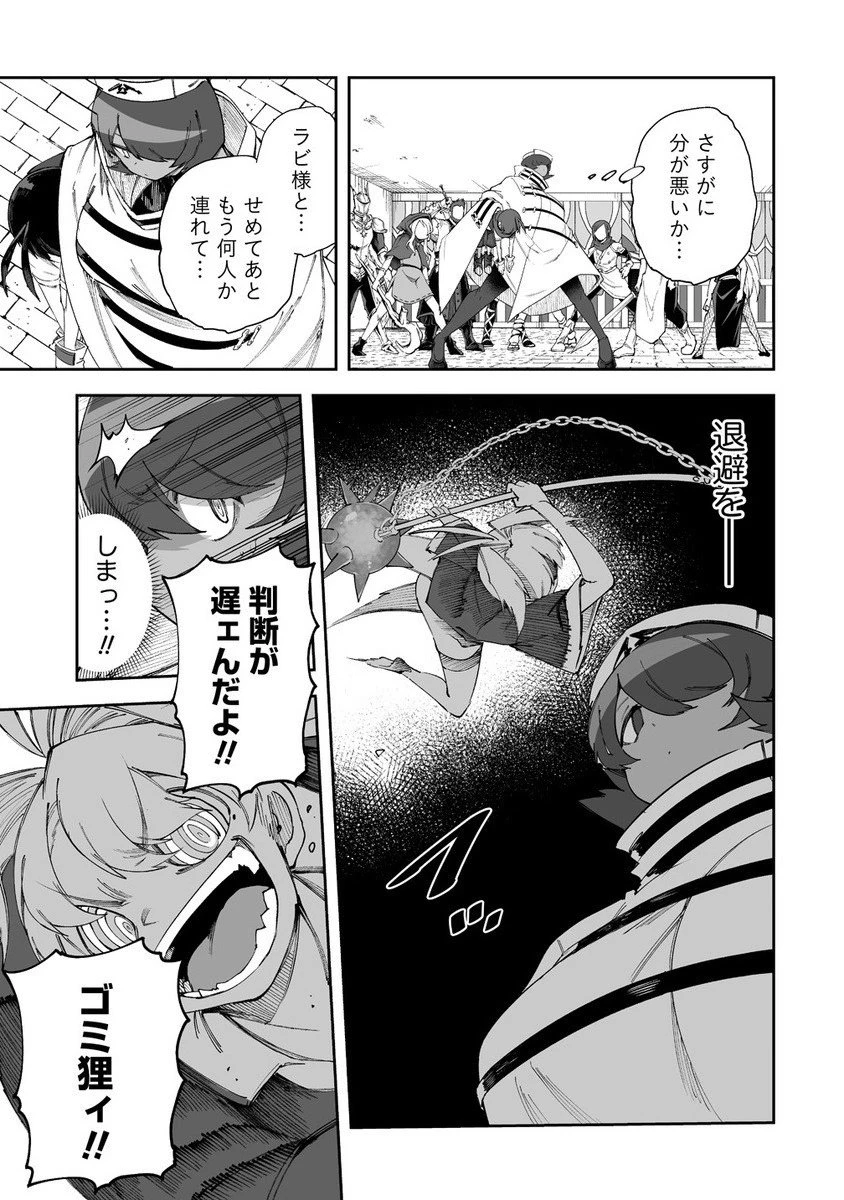 搾り取らないで、女商人さん!! 第62.2話 - 12