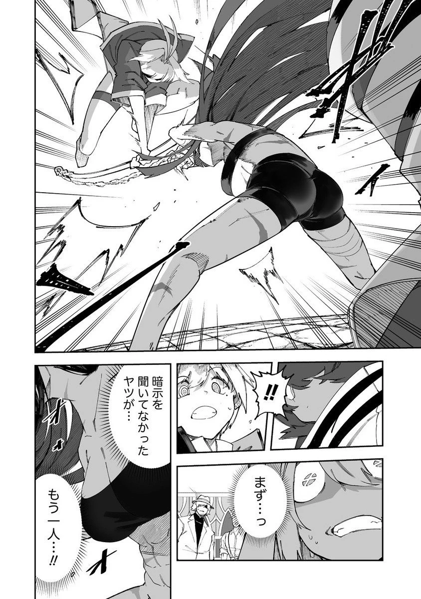 搾り取らないで、女商人さん!! 第62.2話 - 13