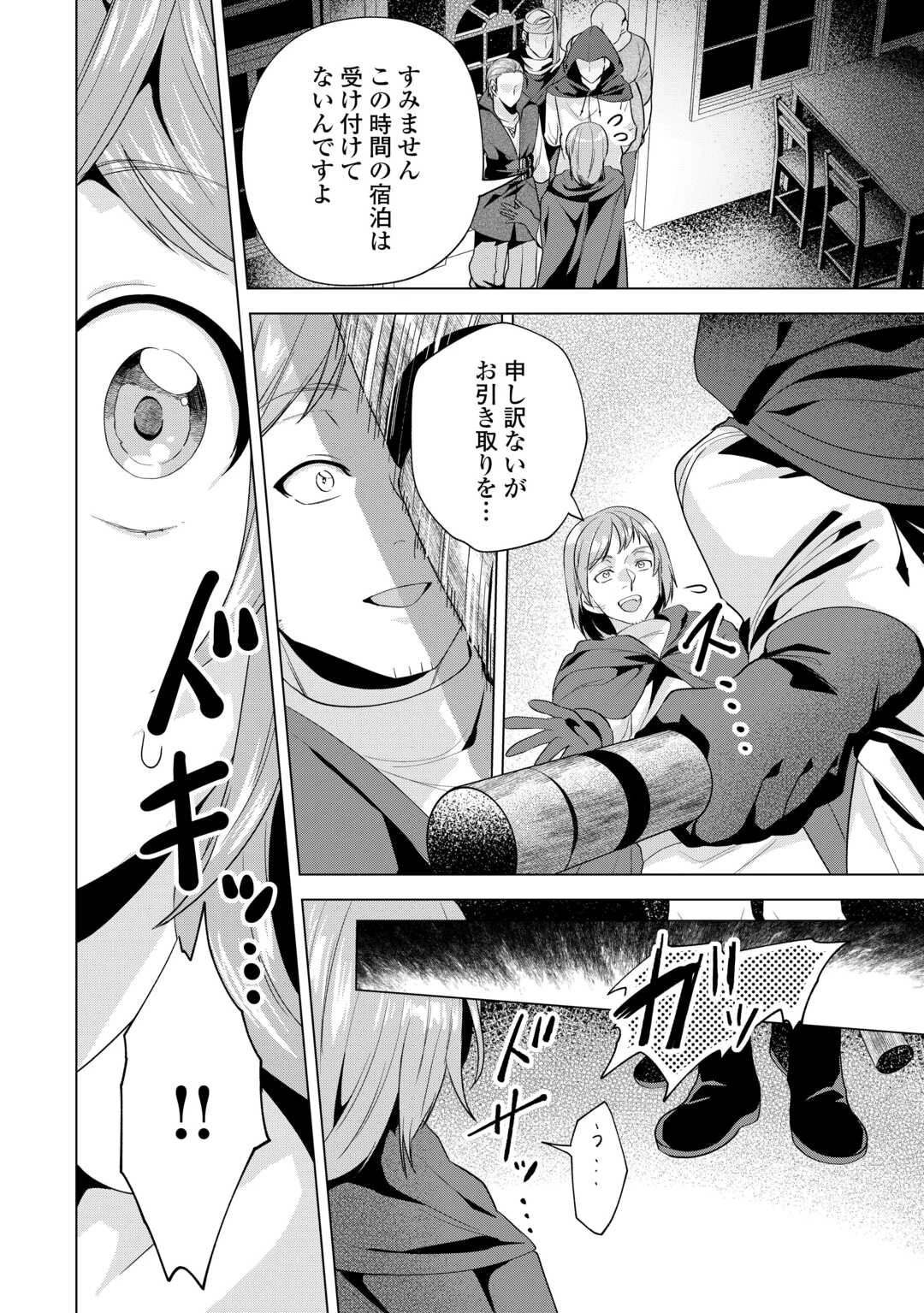 転生したら捨てられたが、拾われて楽しく生きています。 第16話 - 6