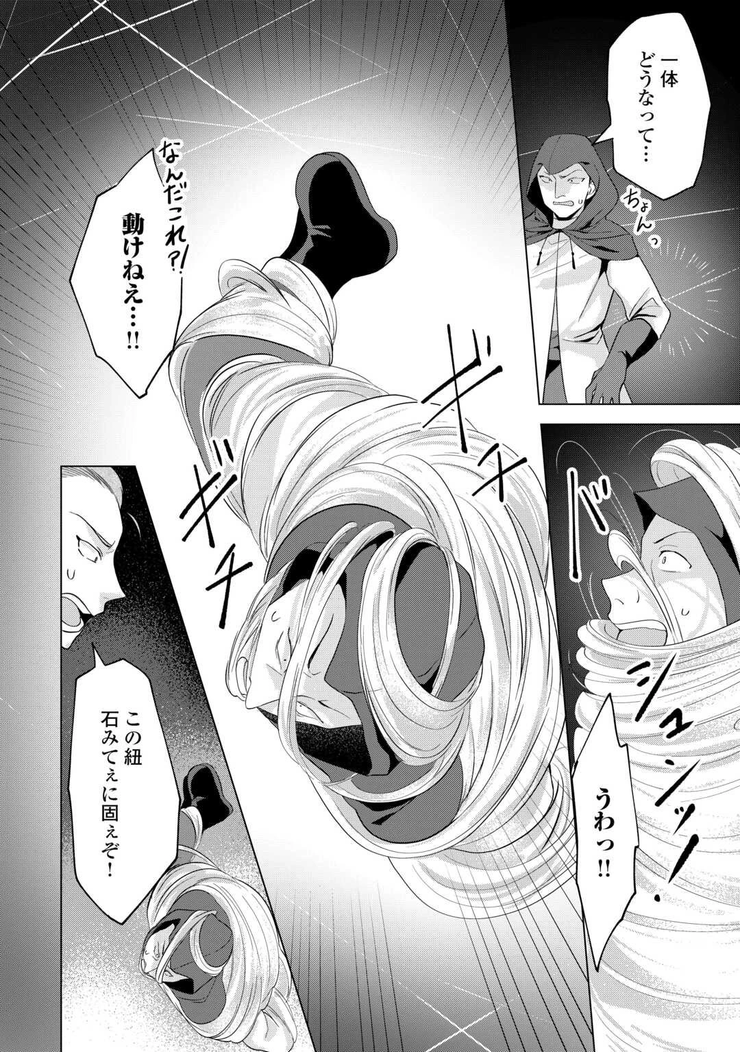 転生したら捨てられたが、拾われて楽しく生きています。 第16話 - 14