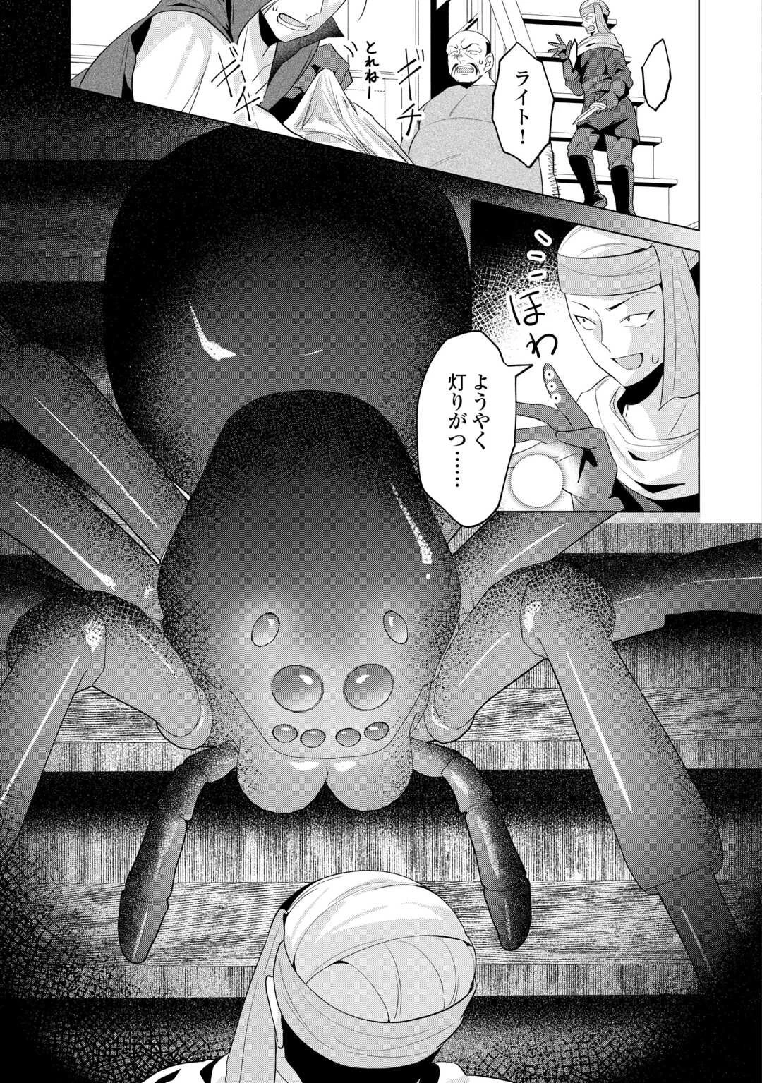 転生したら捨てられたが、拾われて楽しく生きています。 第16話 - 15