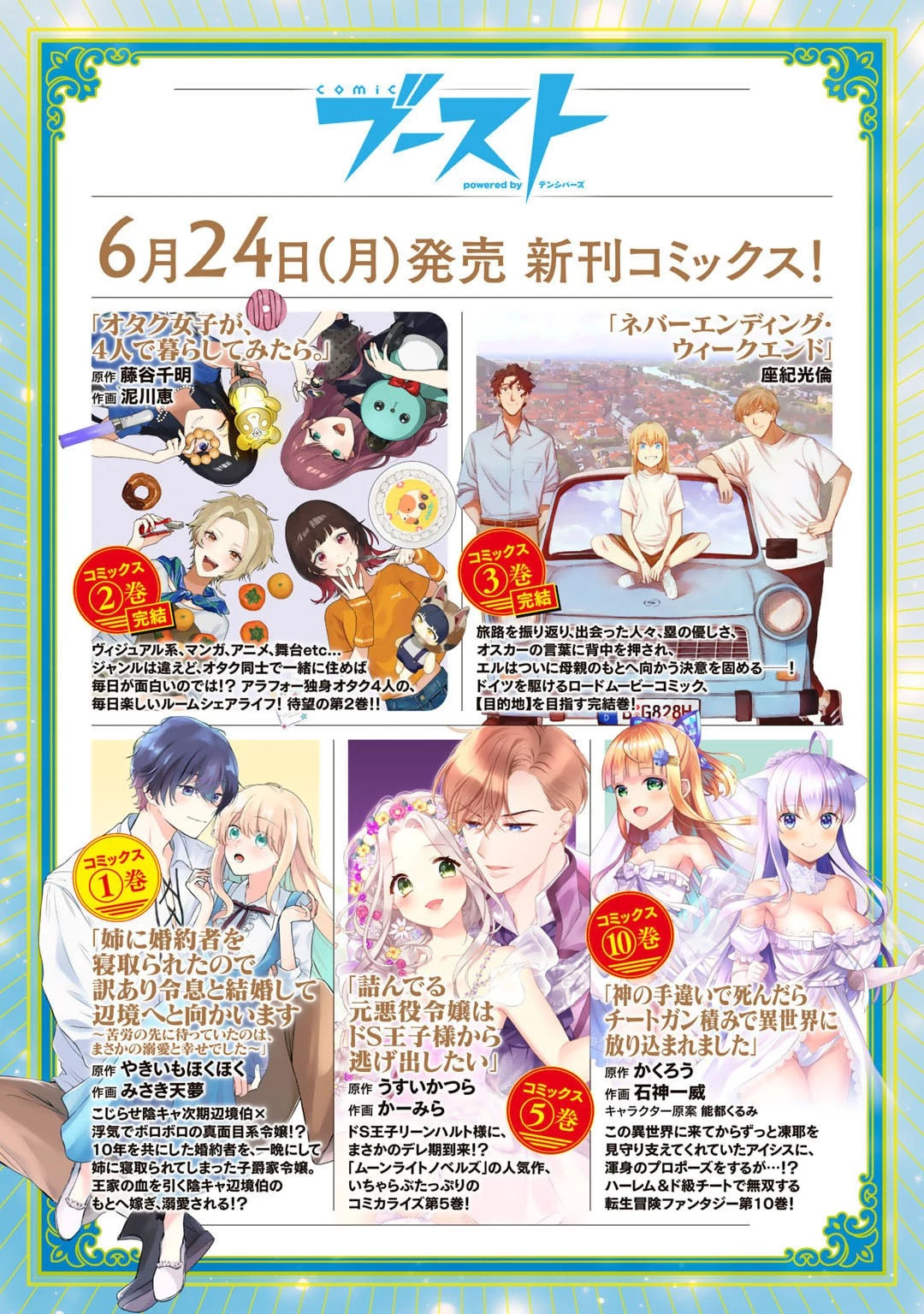 悪役令嬢はオジサマに夢中です 第23.2話 - 13