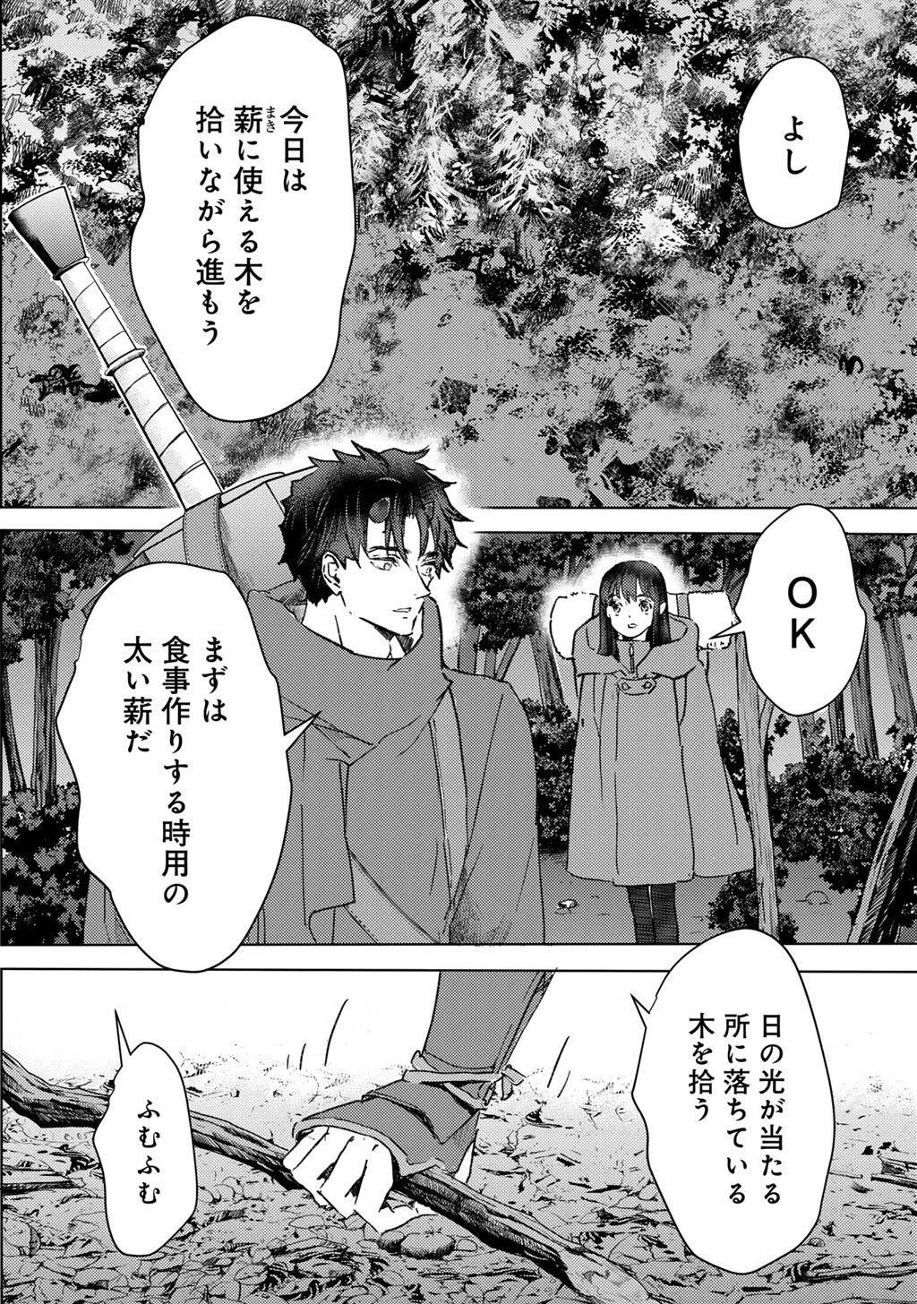 元奴隷ですが、鬼の奴隷を買ってみたら精力が強すぎるので捨てたい…… 第54話 - 2