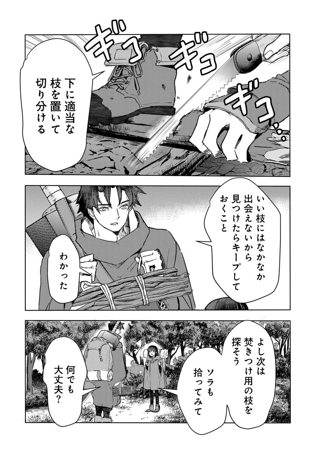 元奴隷ですが、鬼の奴隷を買ってみたら精力が強すぎるので捨てたい…… 第54話 - 4