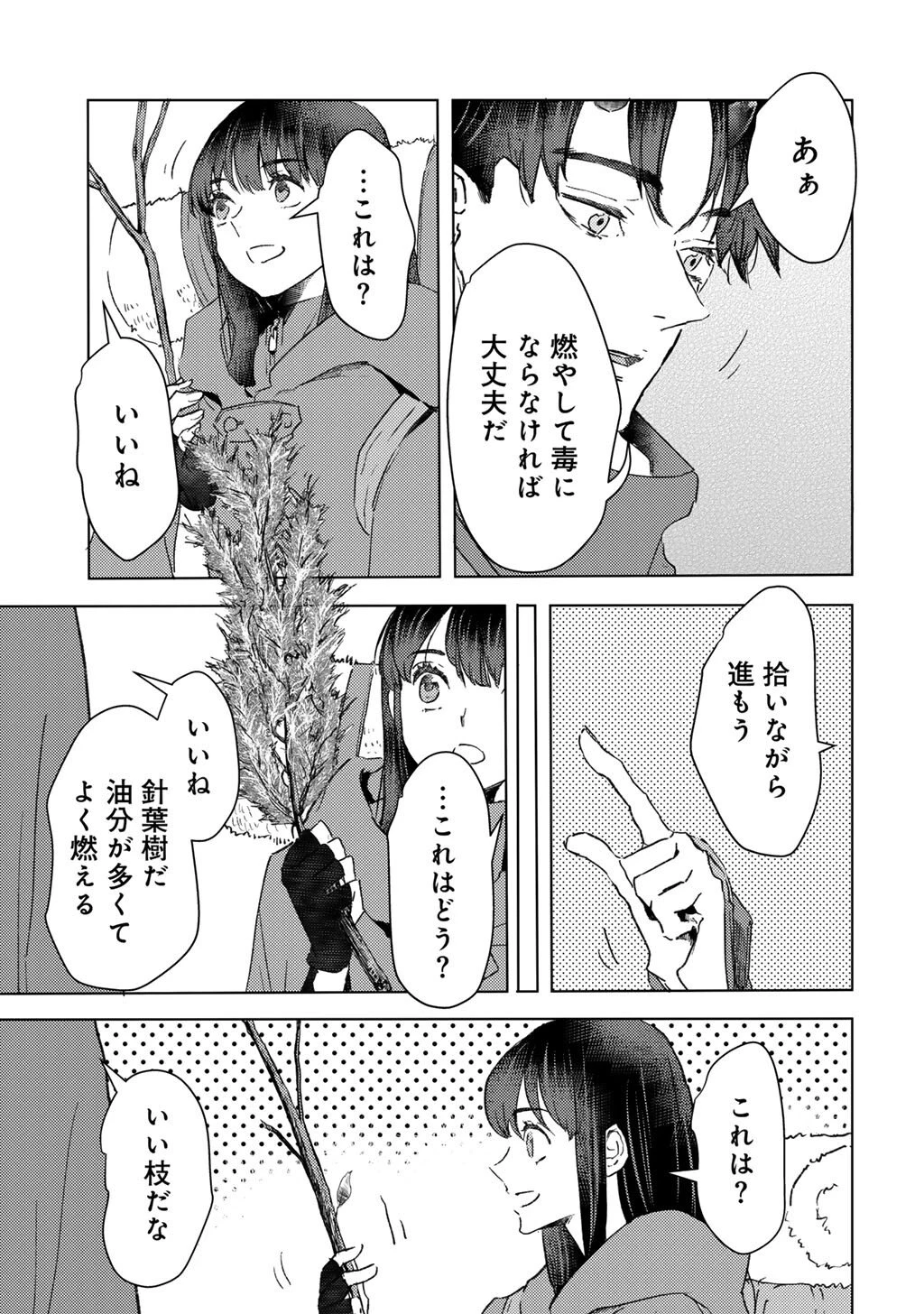 元奴隷ですが、鬼の奴隷を買ってみたら精力が強すぎるので捨てたい…… 第54話 - 5