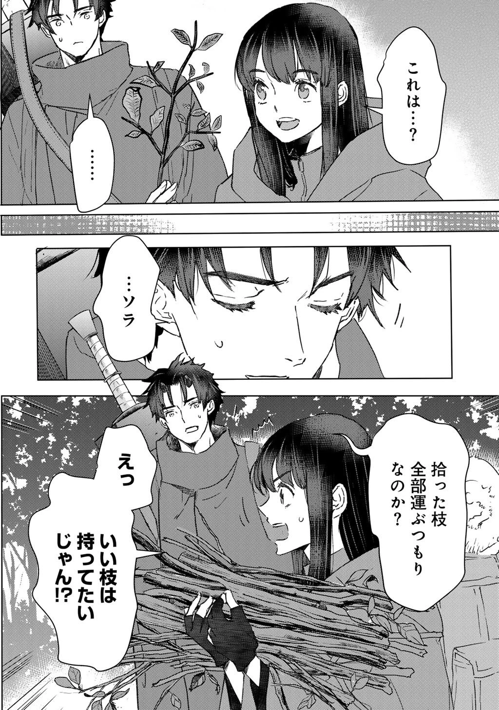 元奴隷ですが、鬼の奴隷を買ってみたら精力が強すぎるので捨てたい…… 第54話 - 6