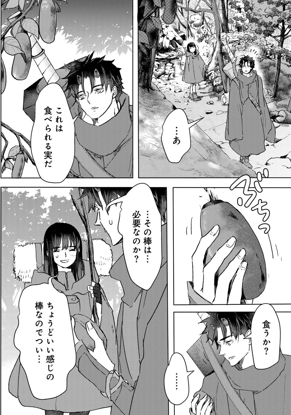 元奴隷ですが、鬼の奴隷を買ってみたら精力が強すぎるので捨てたい…… 第54話 - 8
