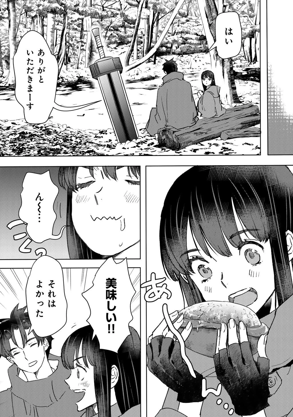 元奴隷ですが、鬼の奴隷を買ってみたら精力が強すぎるので捨てたい…… 第54話 - 9