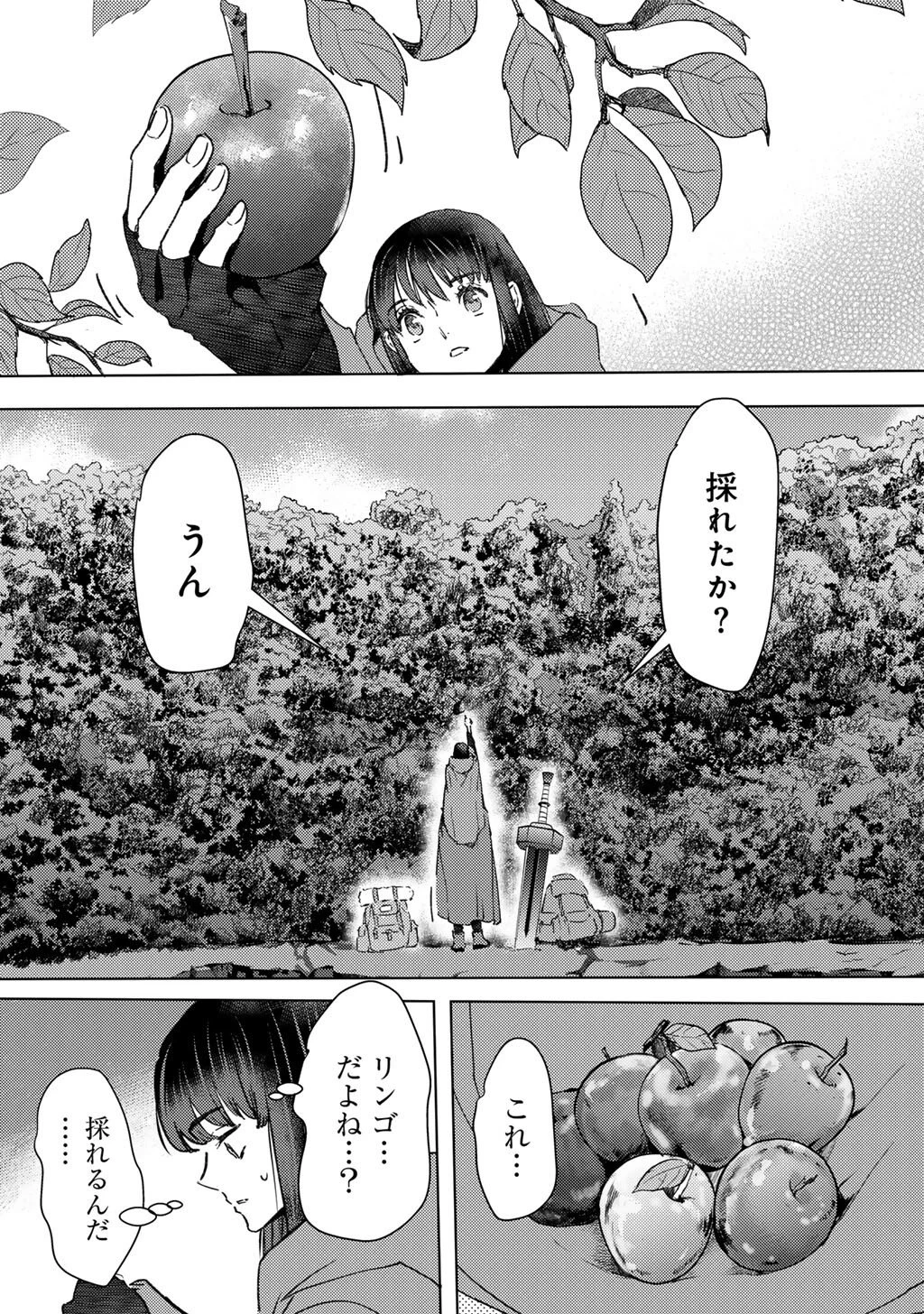 元奴隷ですが、鬼の奴隷を買ってみたら精力が強すぎるので捨てたい…… 第54話 - 12