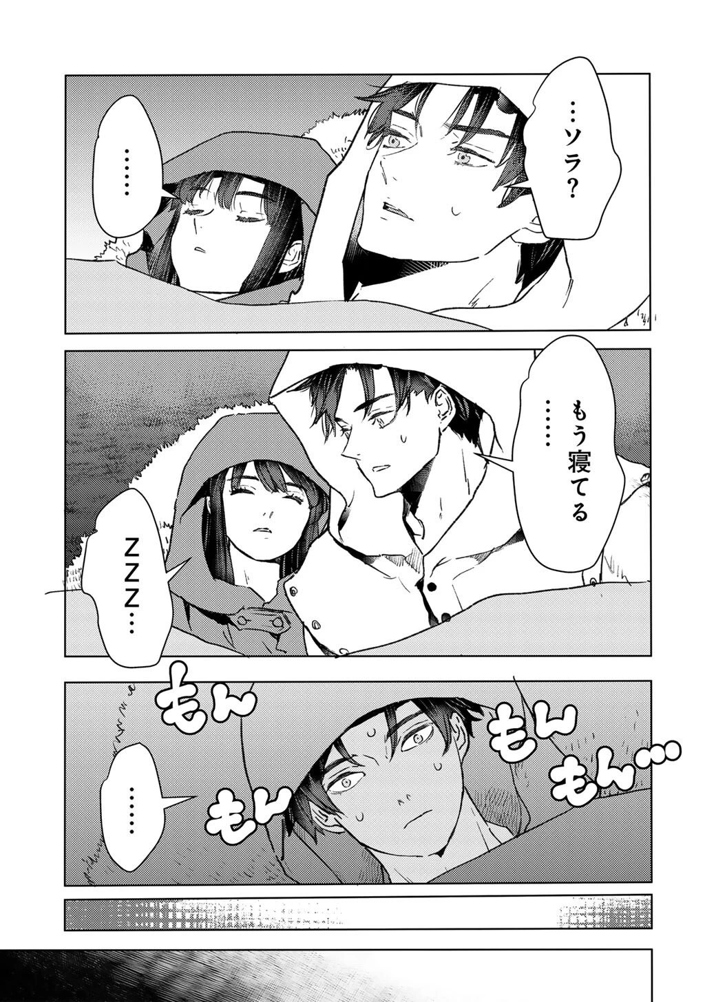 元奴隷ですが、鬼の奴隷を買ってみたら精力が強すぎるので捨てたい…… 第54話 - 19