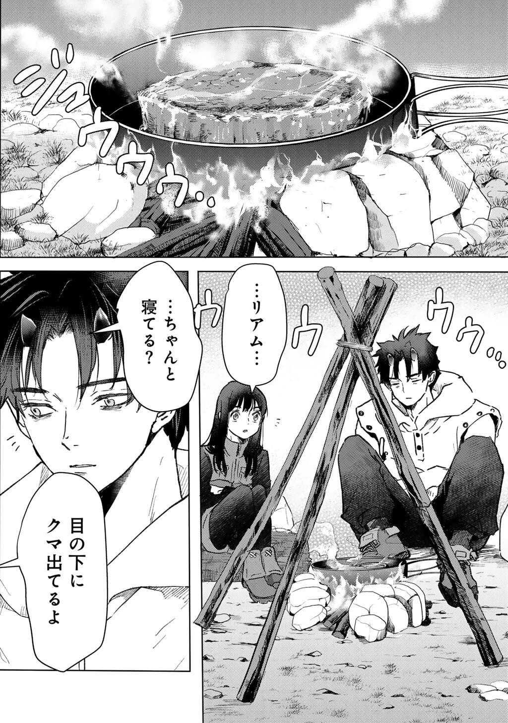 元奴隷ですが、鬼の奴隷を買ってみたら精力が強すぎるので捨てたい…… 第54話 - 20