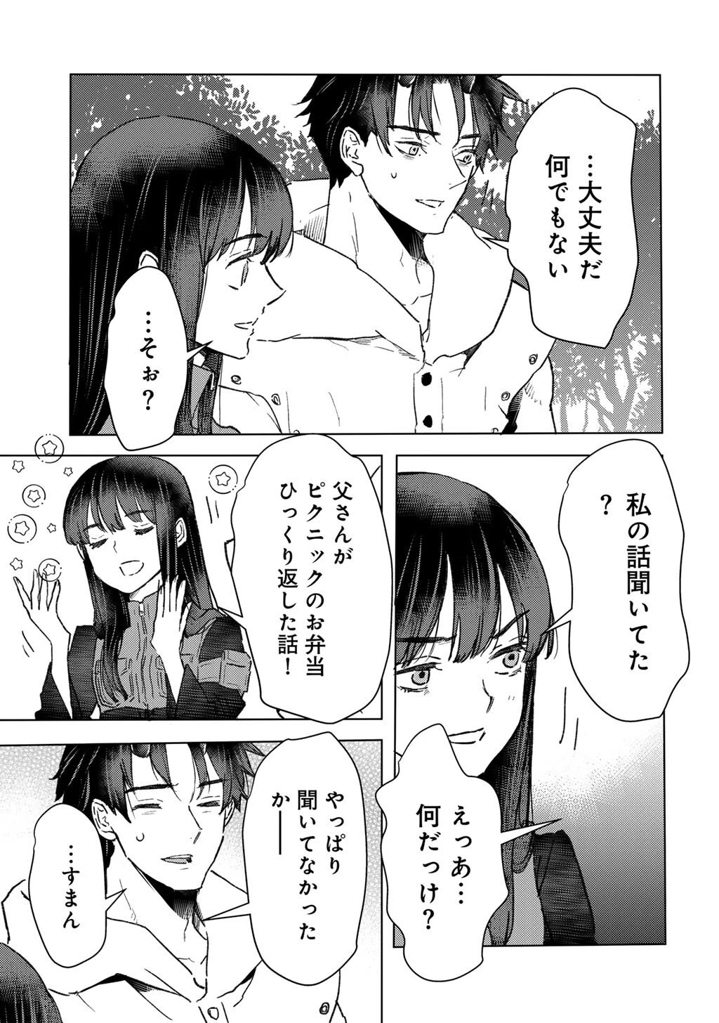 元奴隷ですが、鬼の奴隷を買ってみたら精力が強すぎるので捨てたい…… 第54話 - 21