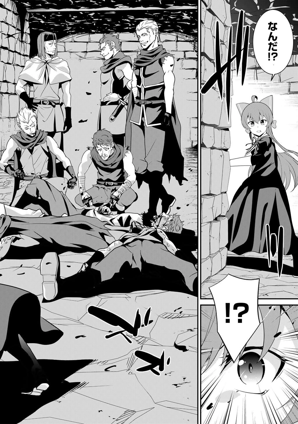 最強の黒騎士、戦闘メイドに転職しました 第75話 - 4