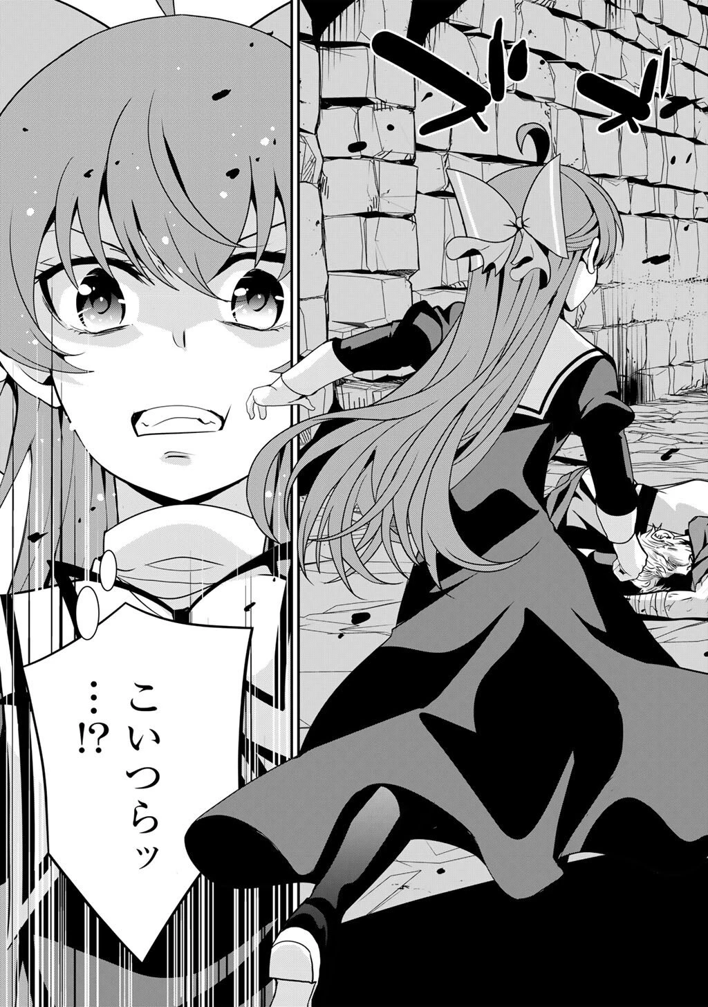 最強の黒騎士、戦闘メイドに転職しました 第75話 - 5