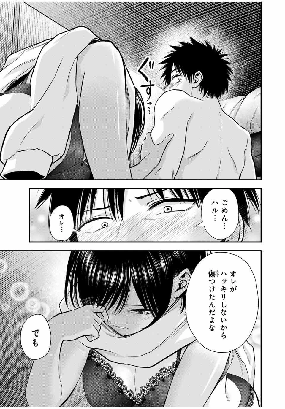 幼馴染とはラブコメにならない 第169話 - 11