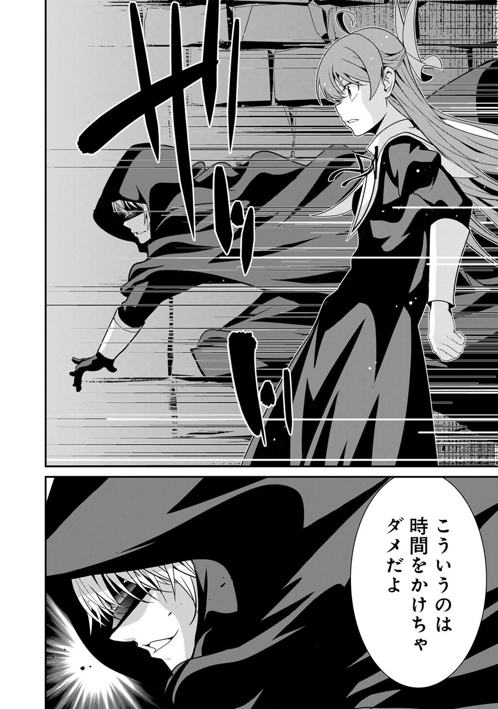最強の黒騎士、戦闘メイドに転職しました 第75話 - 8