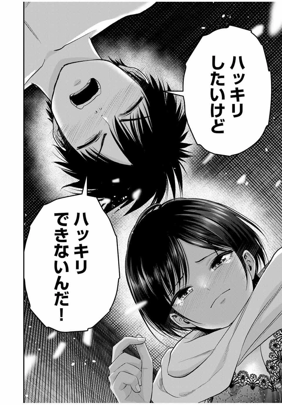 幼馴染とはラブコメにならない 第169話 - 12